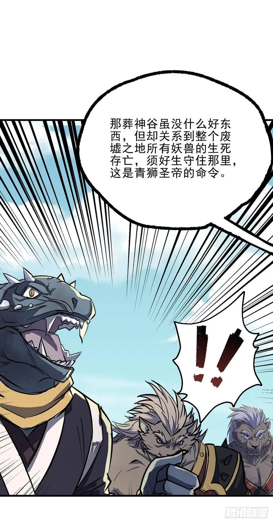 251吃我一炮 第8页
