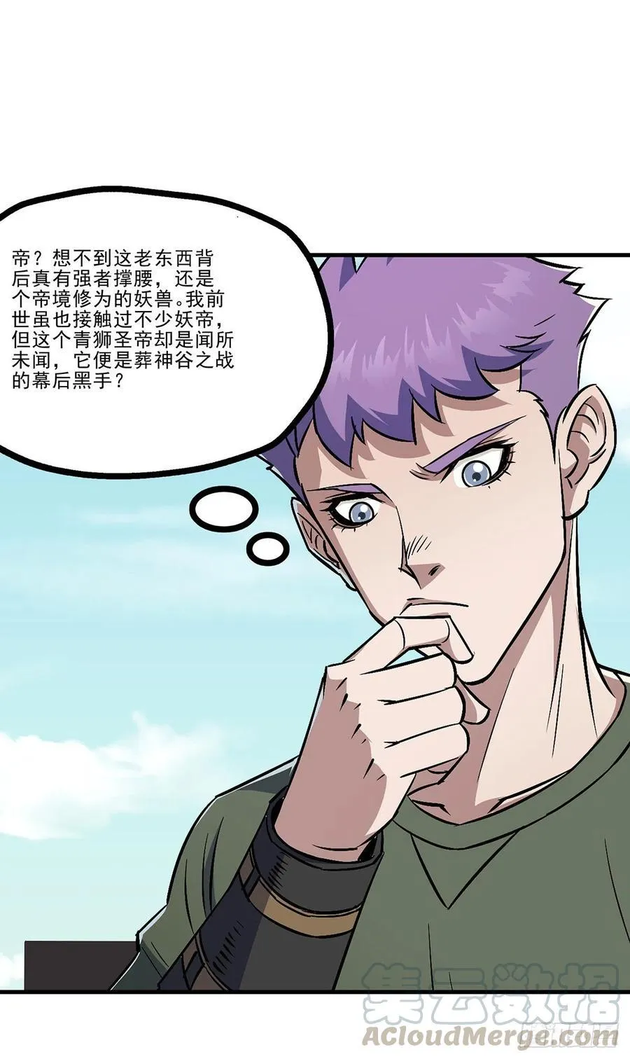 251吃我一炮 第10页