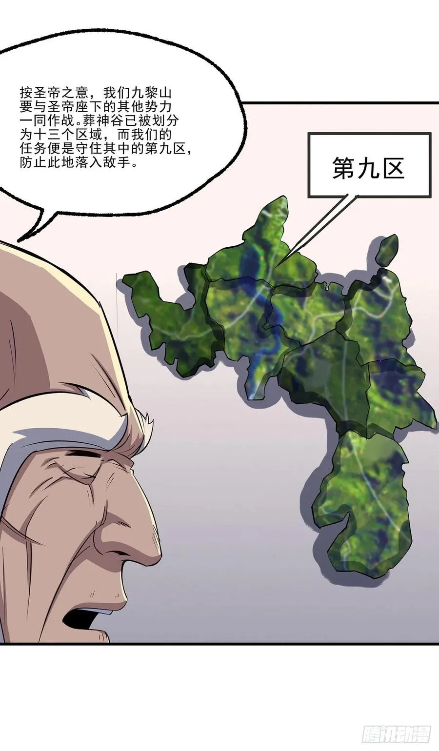 251吃我一炮 第15页
