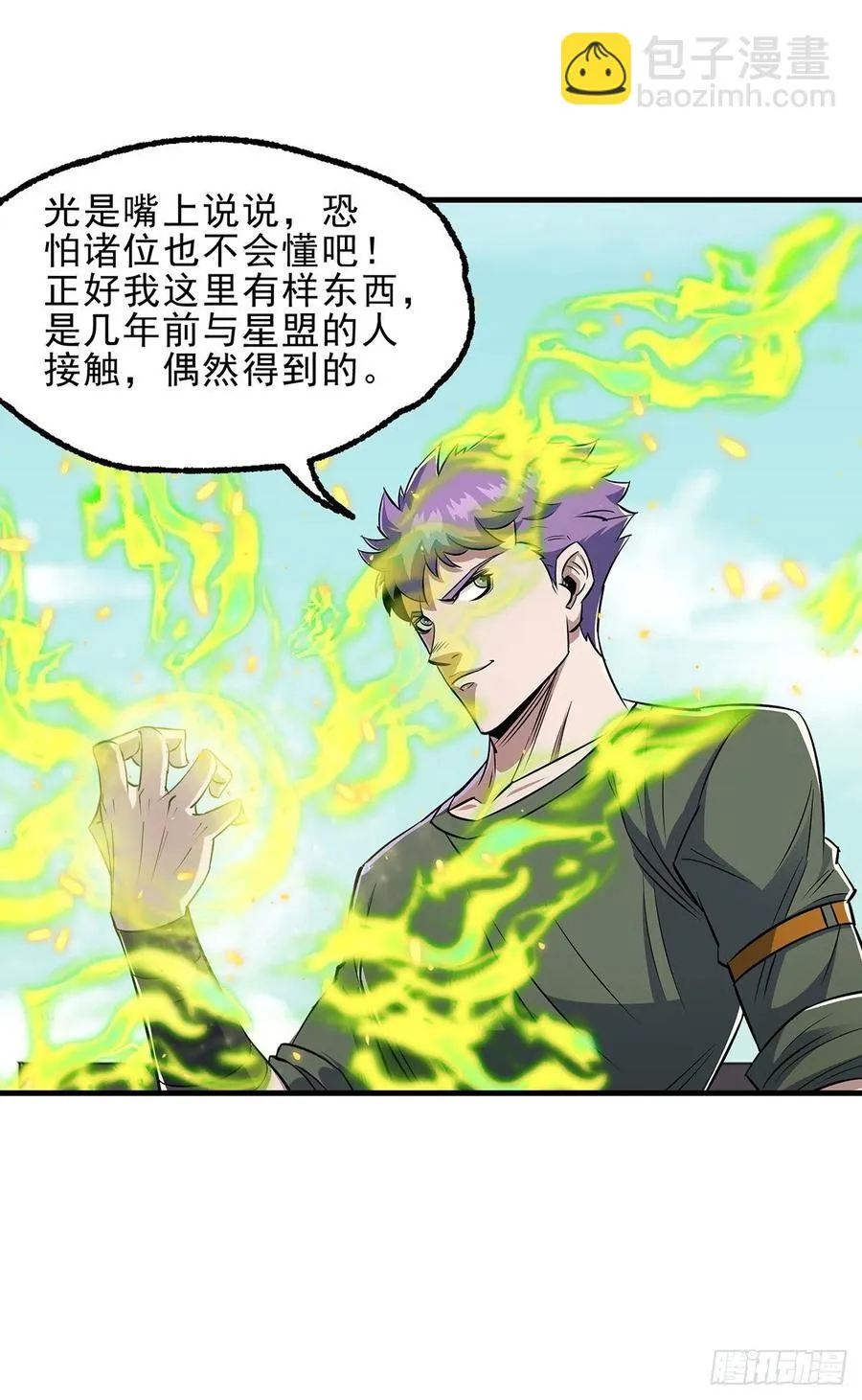 251吃我一炮 第21页