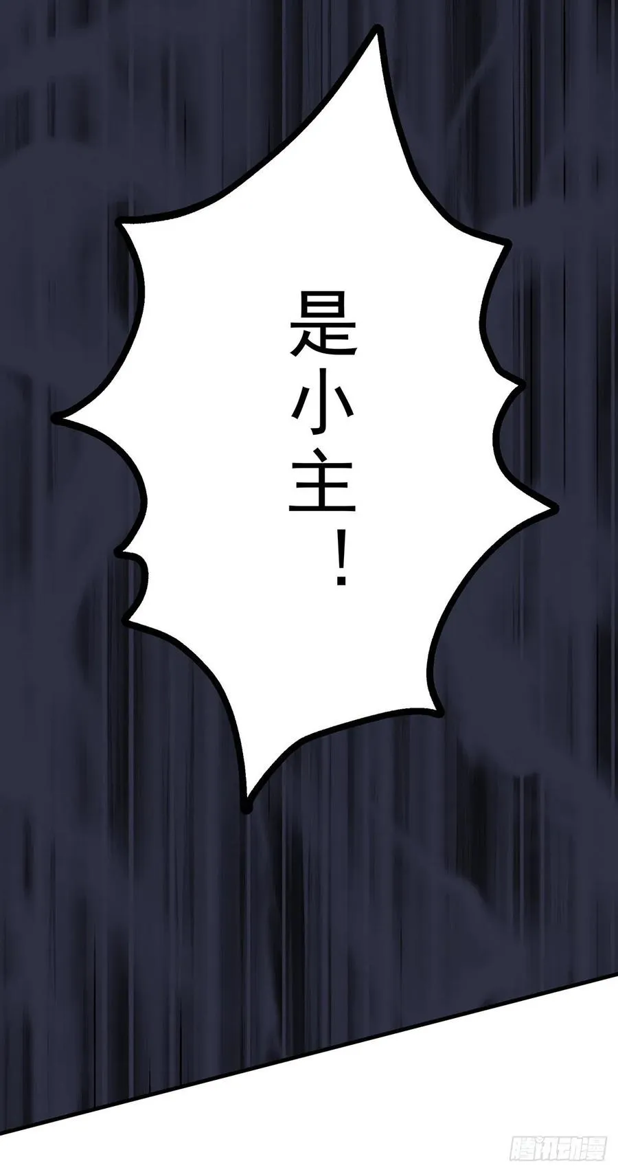 251吃我一炮 第29页