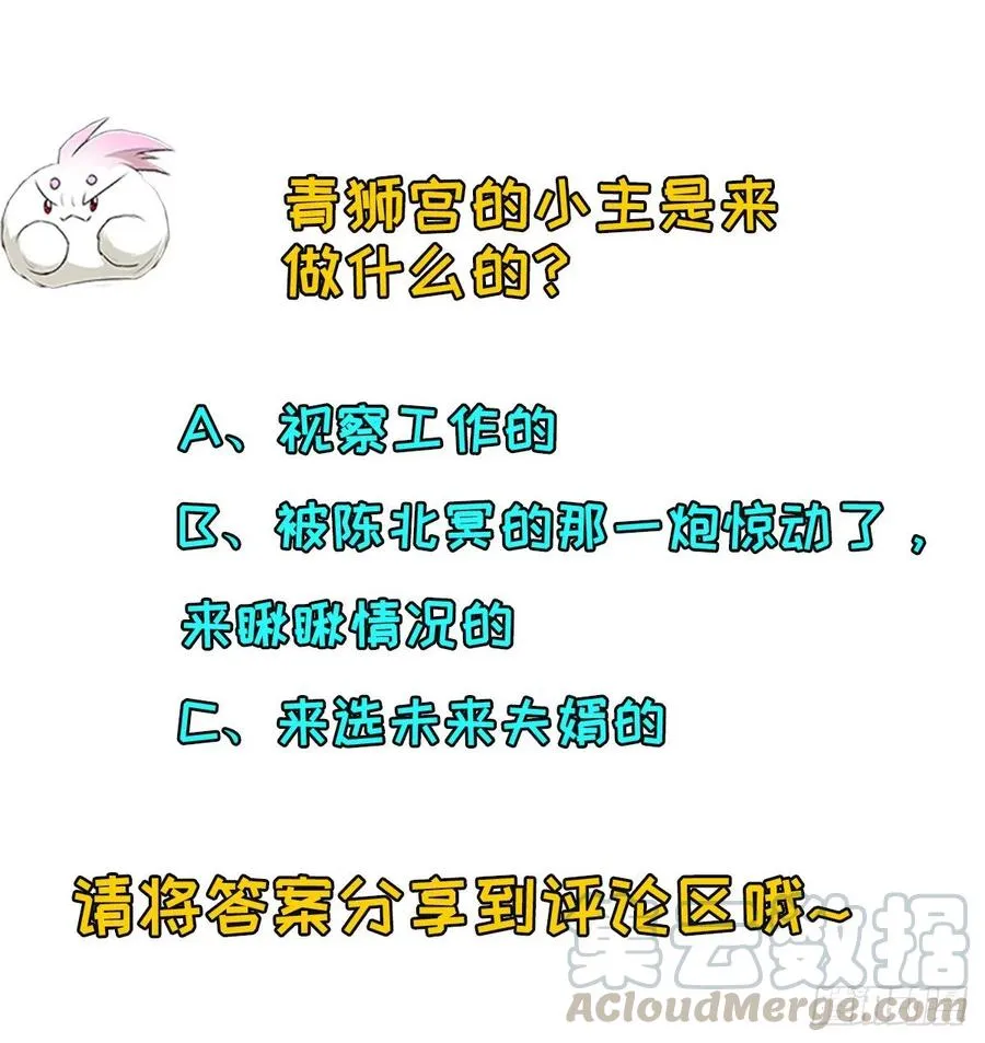 251吃我一炮 第34页