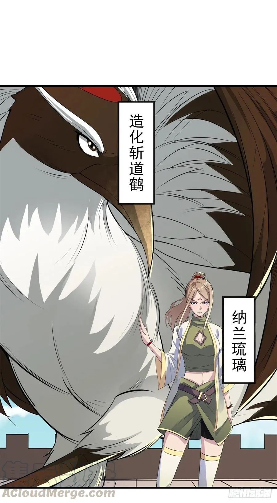 252青狮宫小主 第4页
