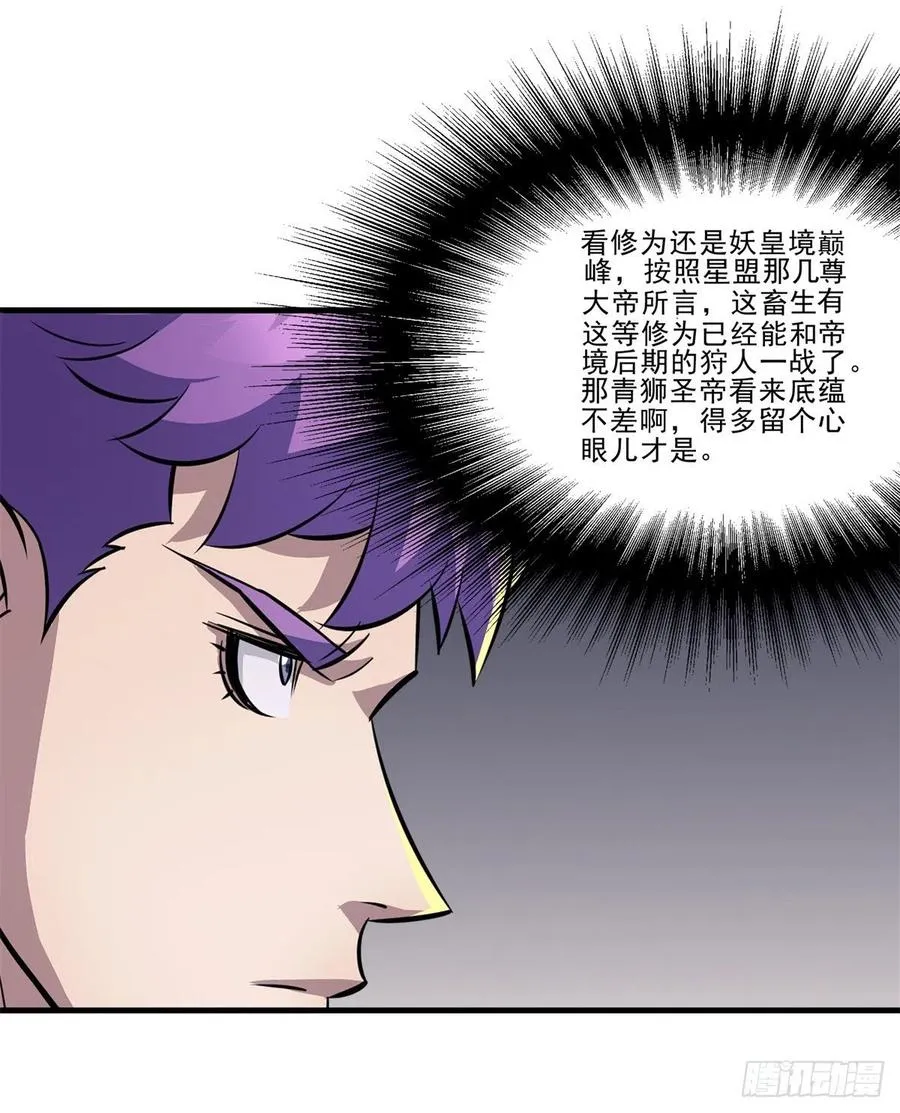 252青狮宫小主 第5页