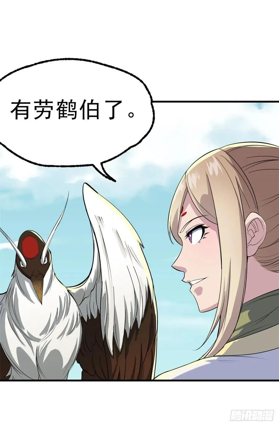 252青狮宫小主 第6页