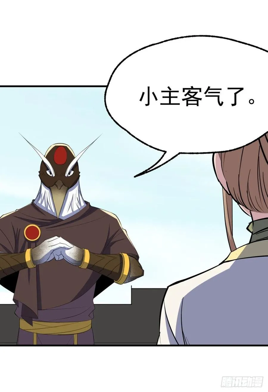 252青狮宫小主 第8页