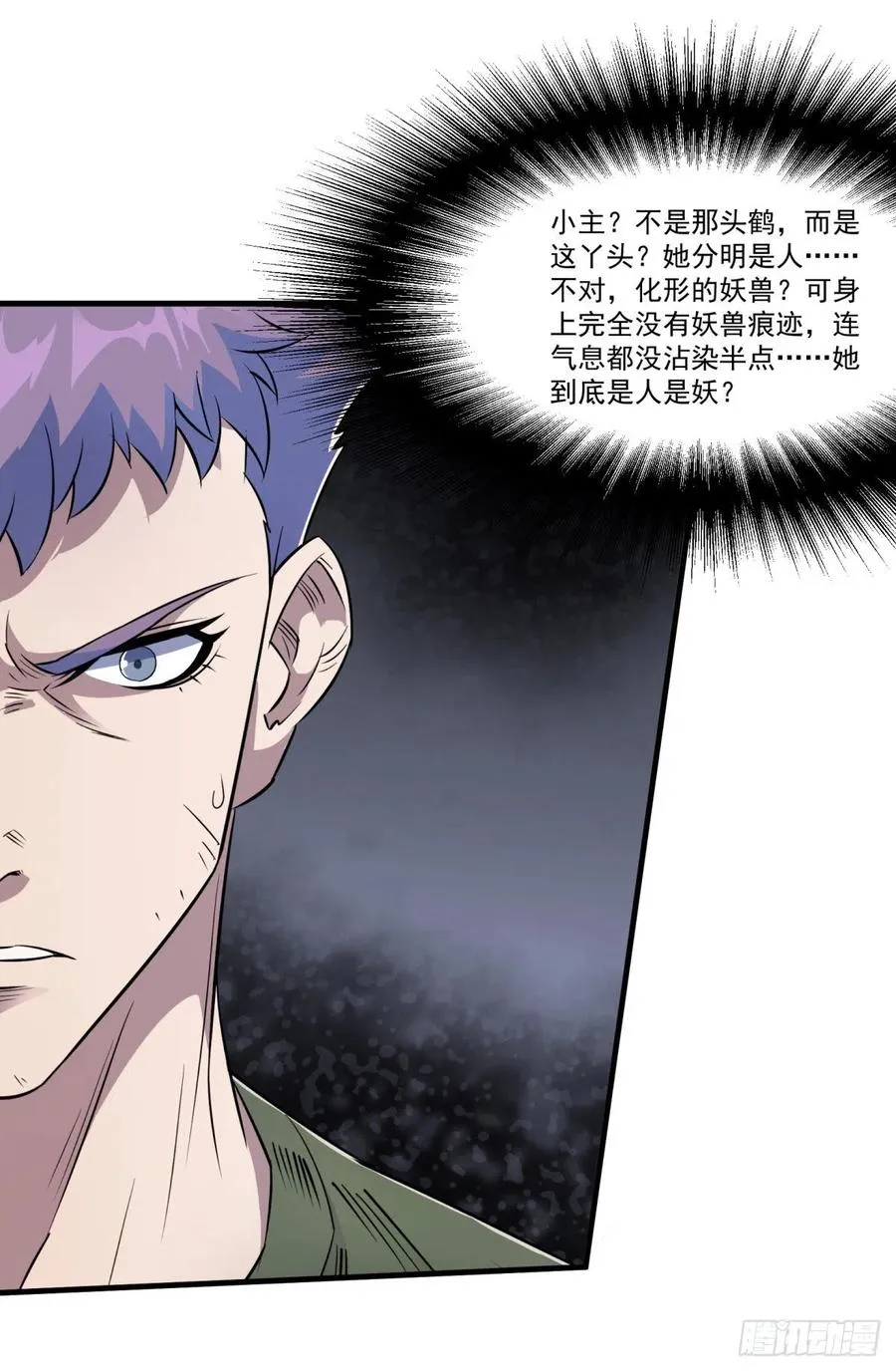 252青狮宫小主 第9页