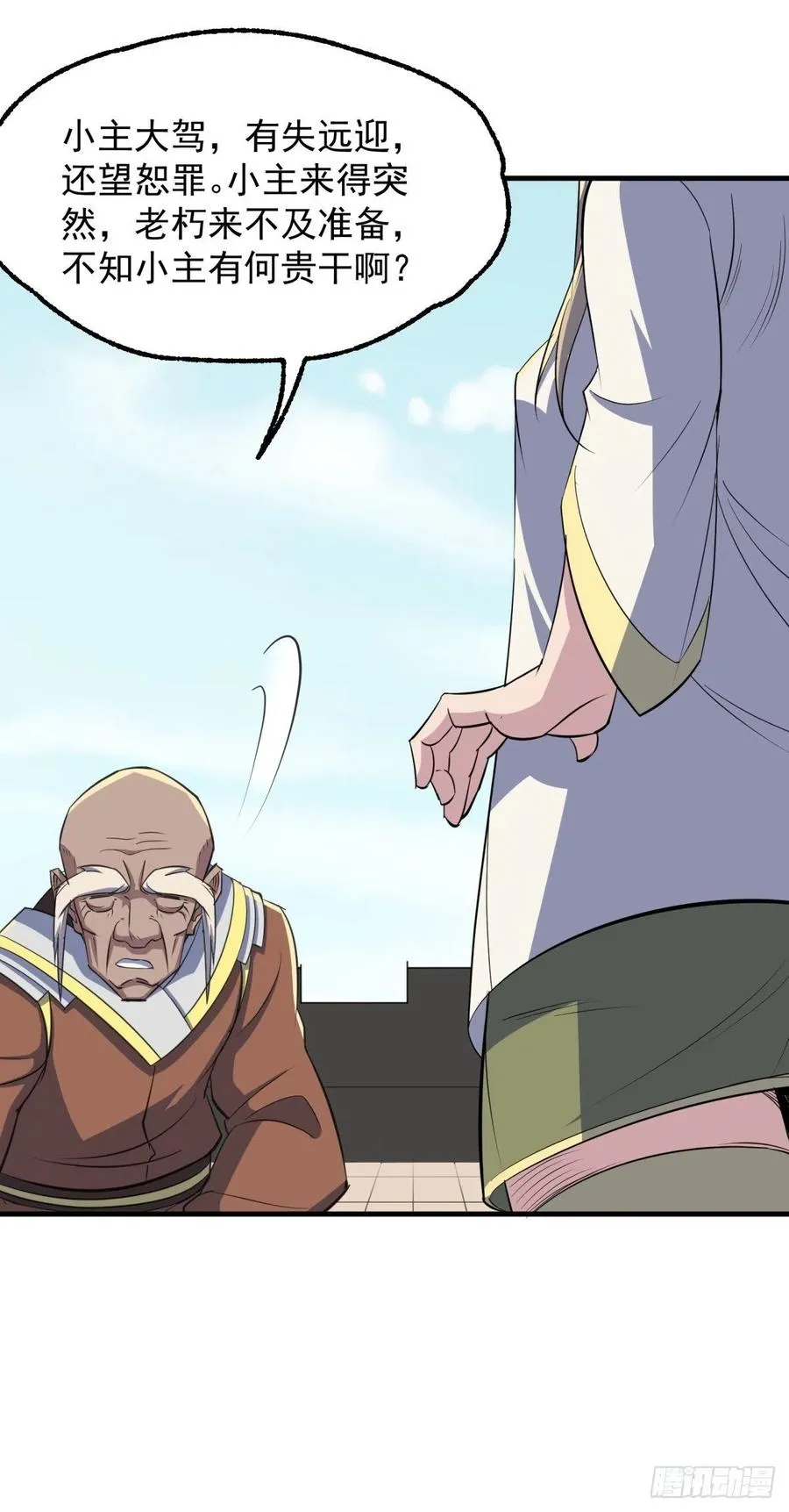 252青狮宫小主 第11页