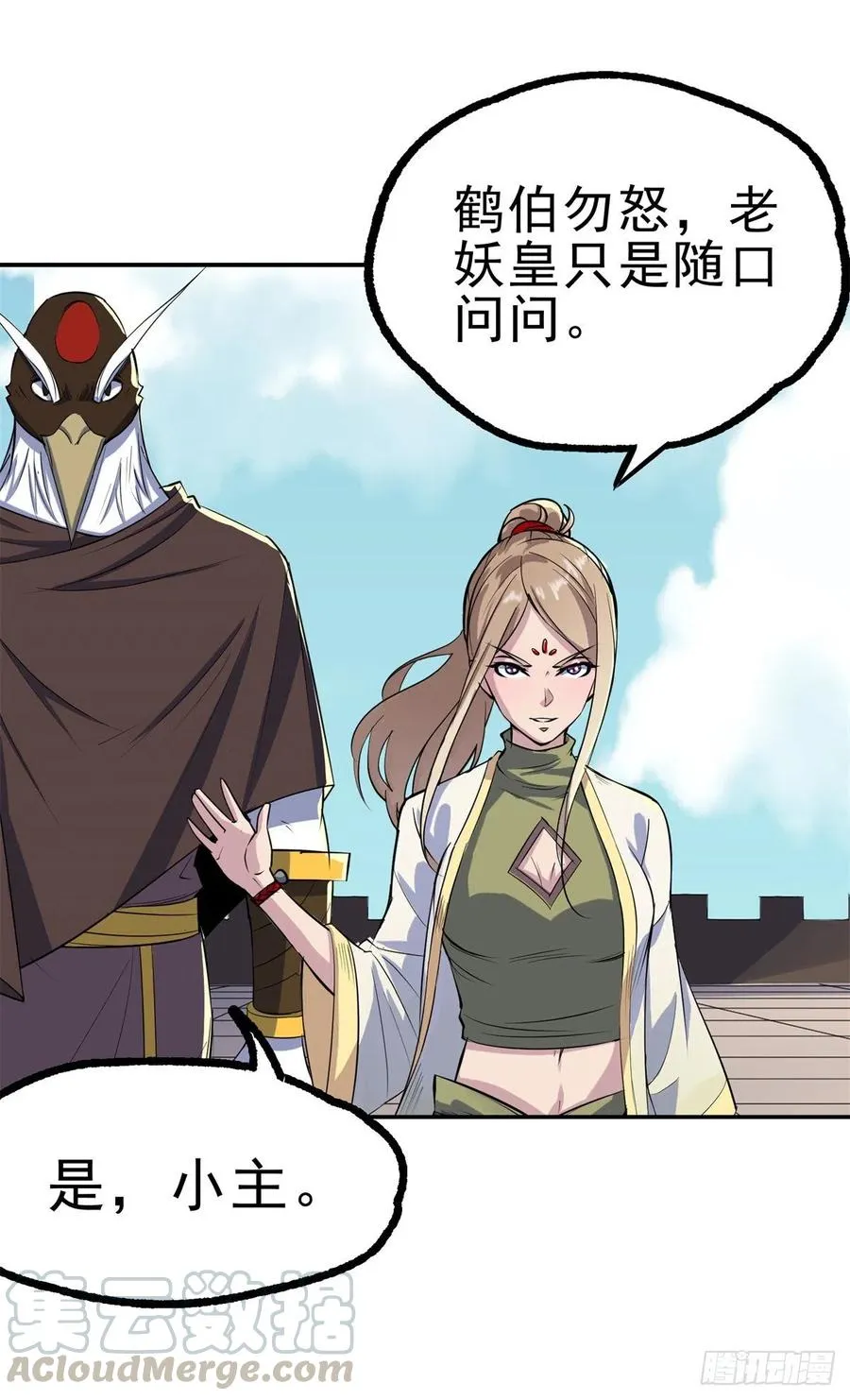 252青狮宫小主 第13页