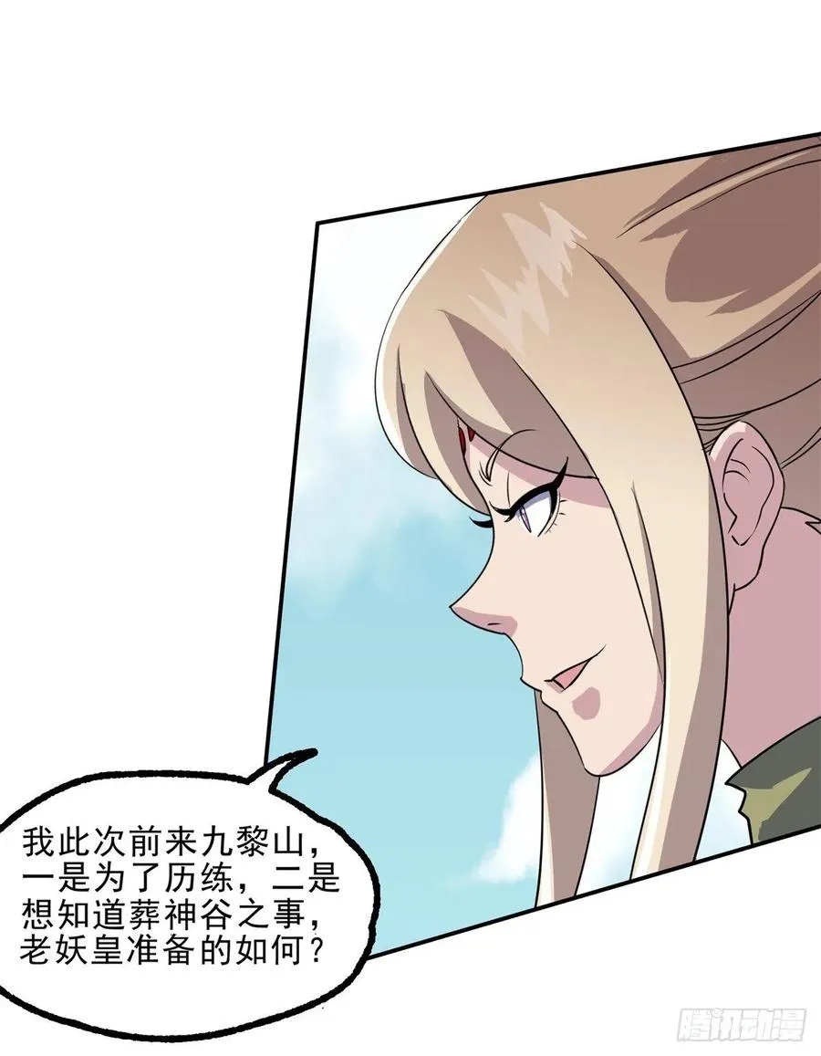 252青狮宫小主 第14页