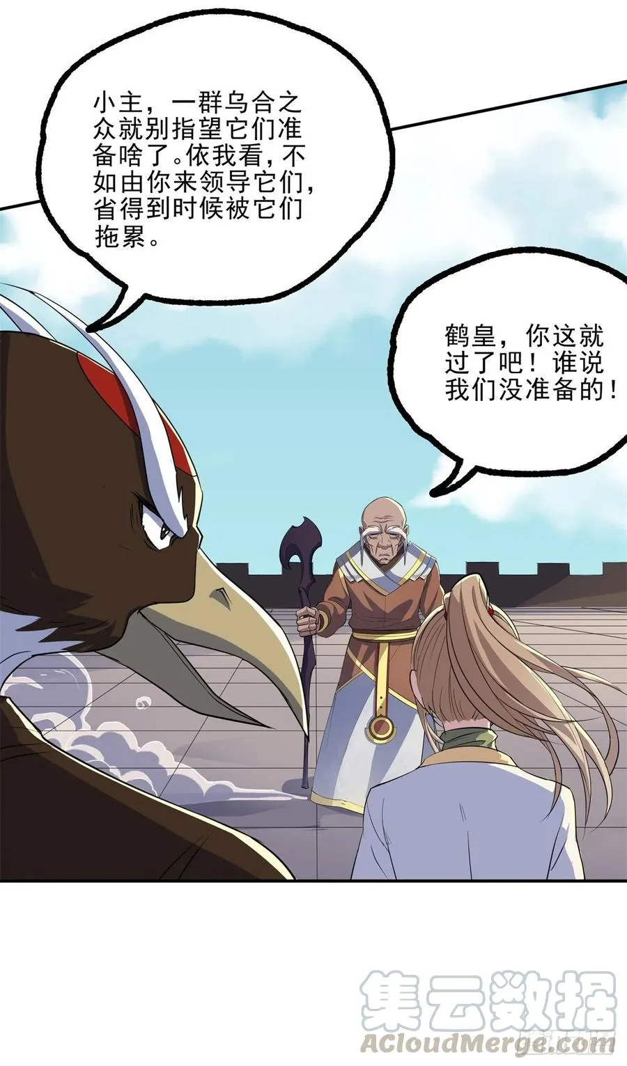 252青狮宫小主 第16页