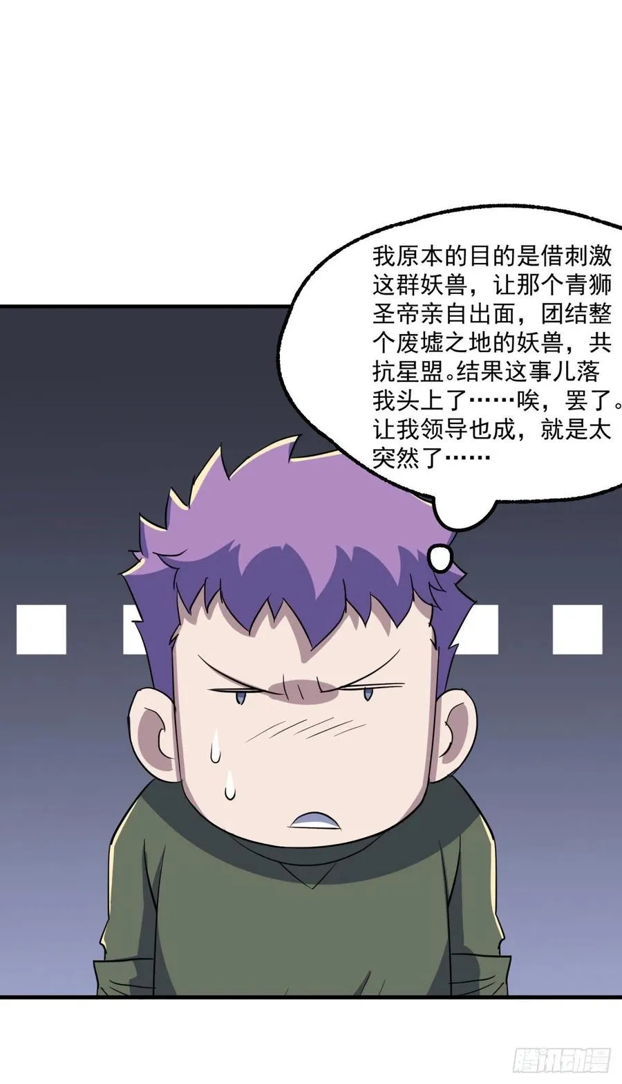 252青狮宫小主 第20页