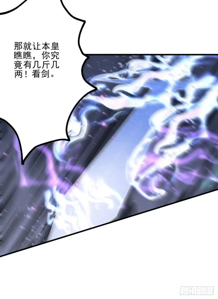 252青狮宫小主 第23页