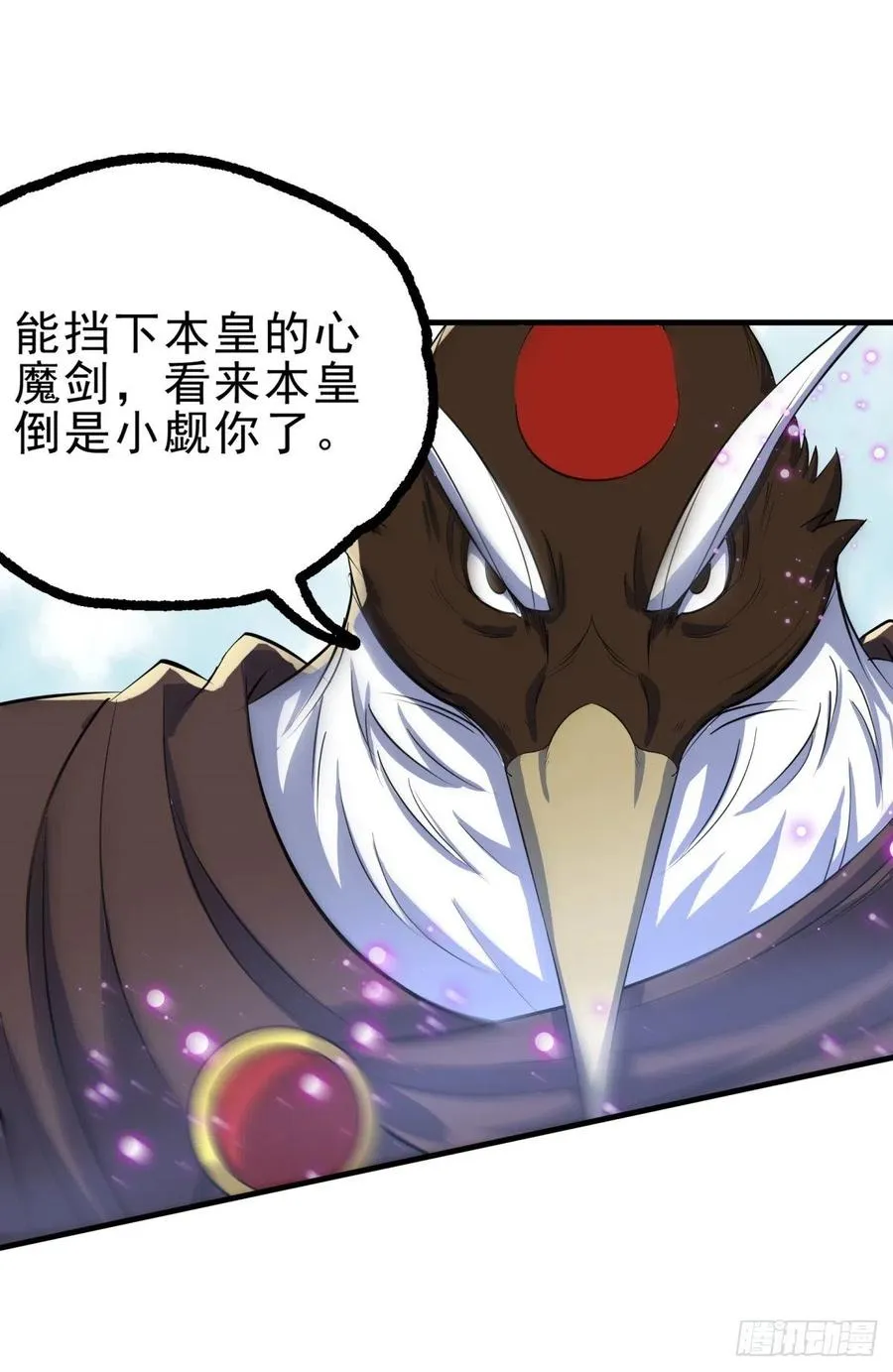 252青狮宫小主 第27页