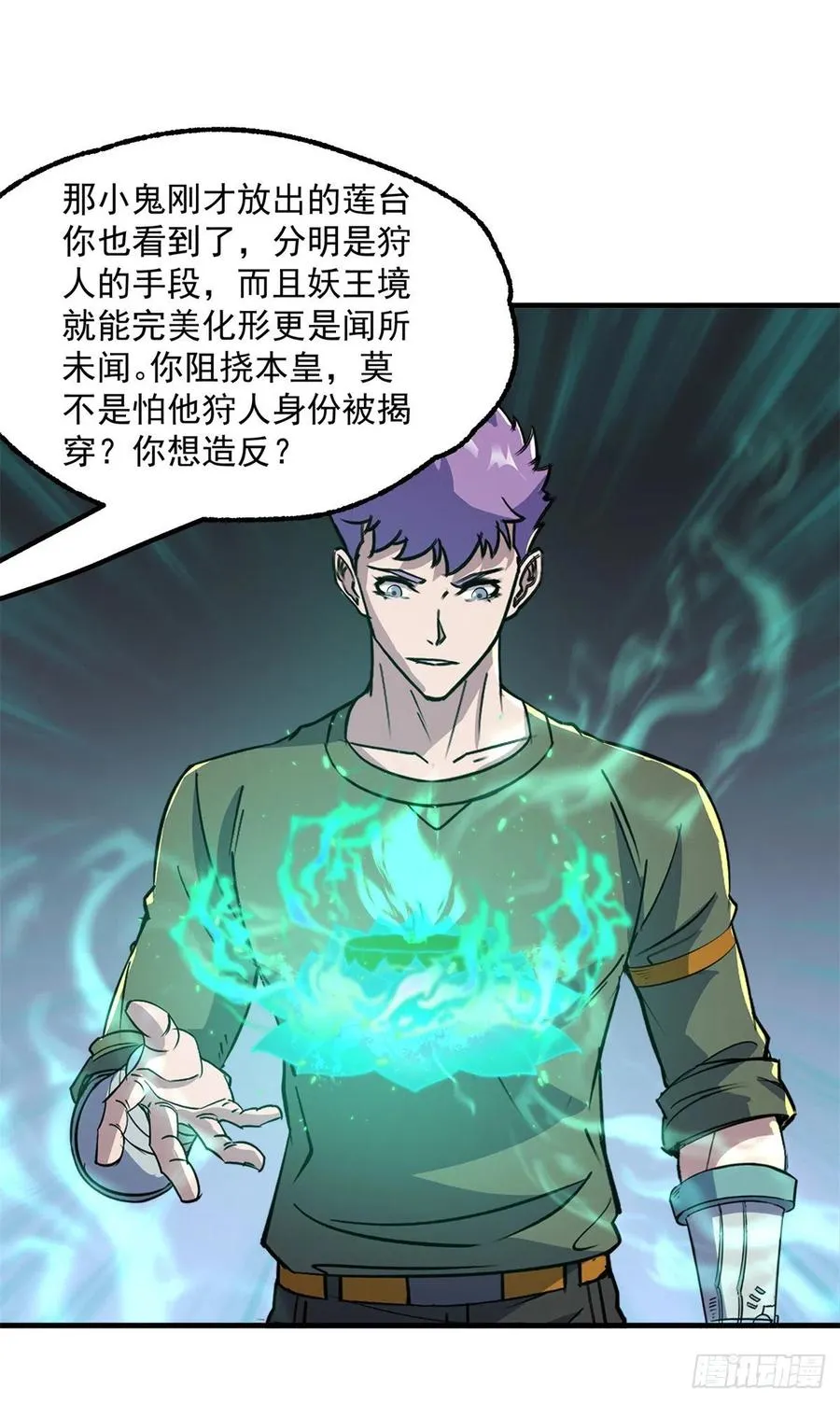 252青狮宫小主 第29页