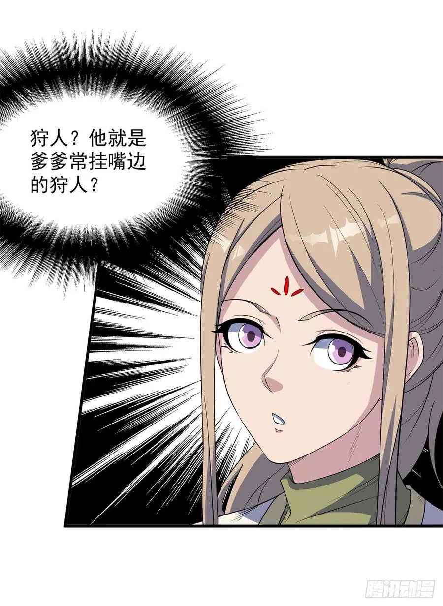 252青狮宫小主 第30页