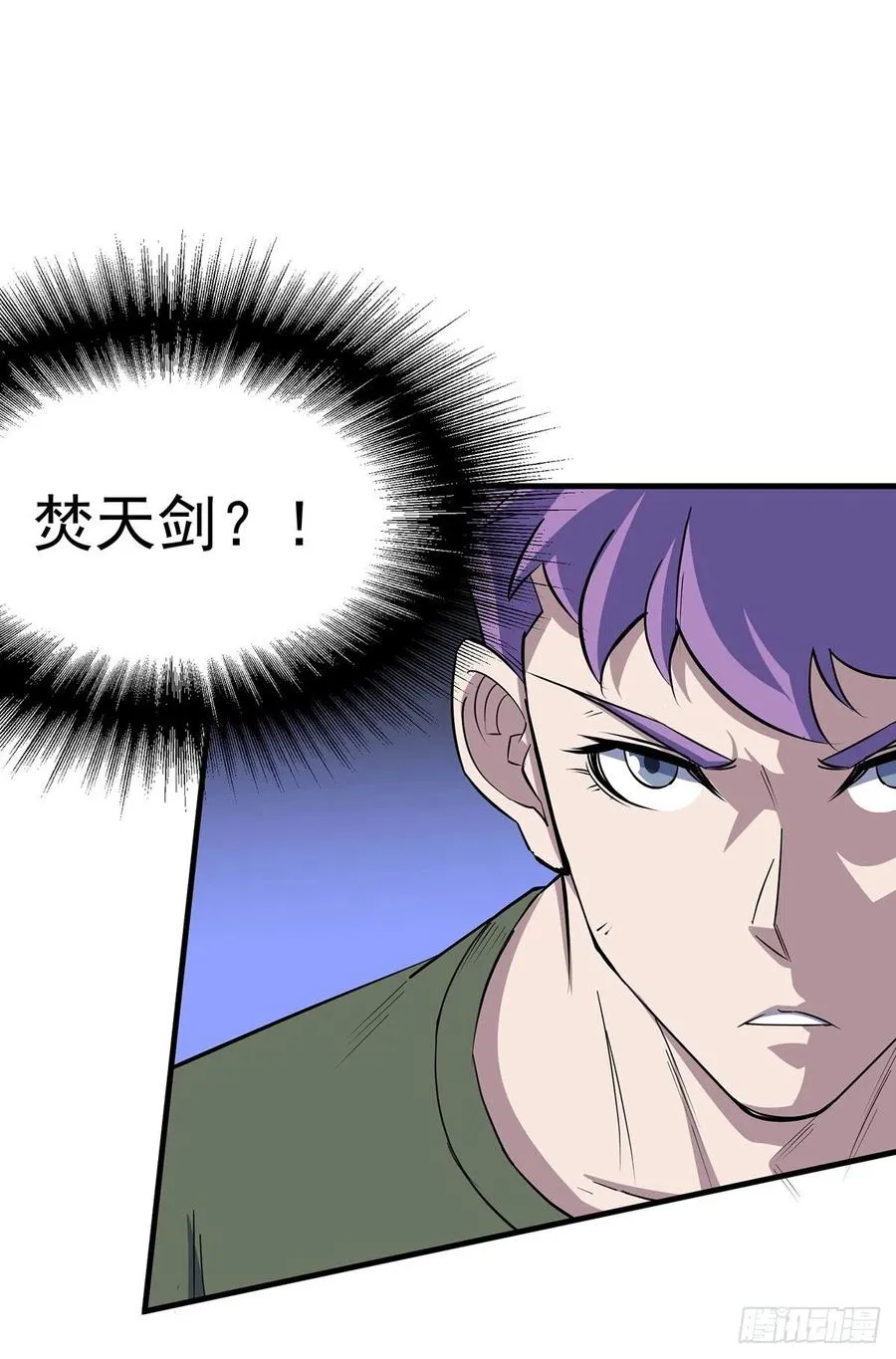 253造化斩道鹤 第3页