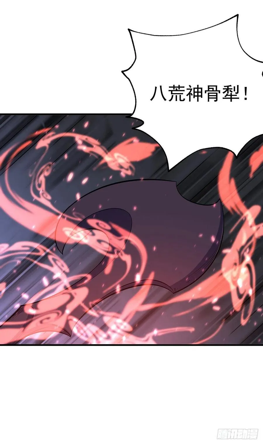 253造化斩道鹤 第5页