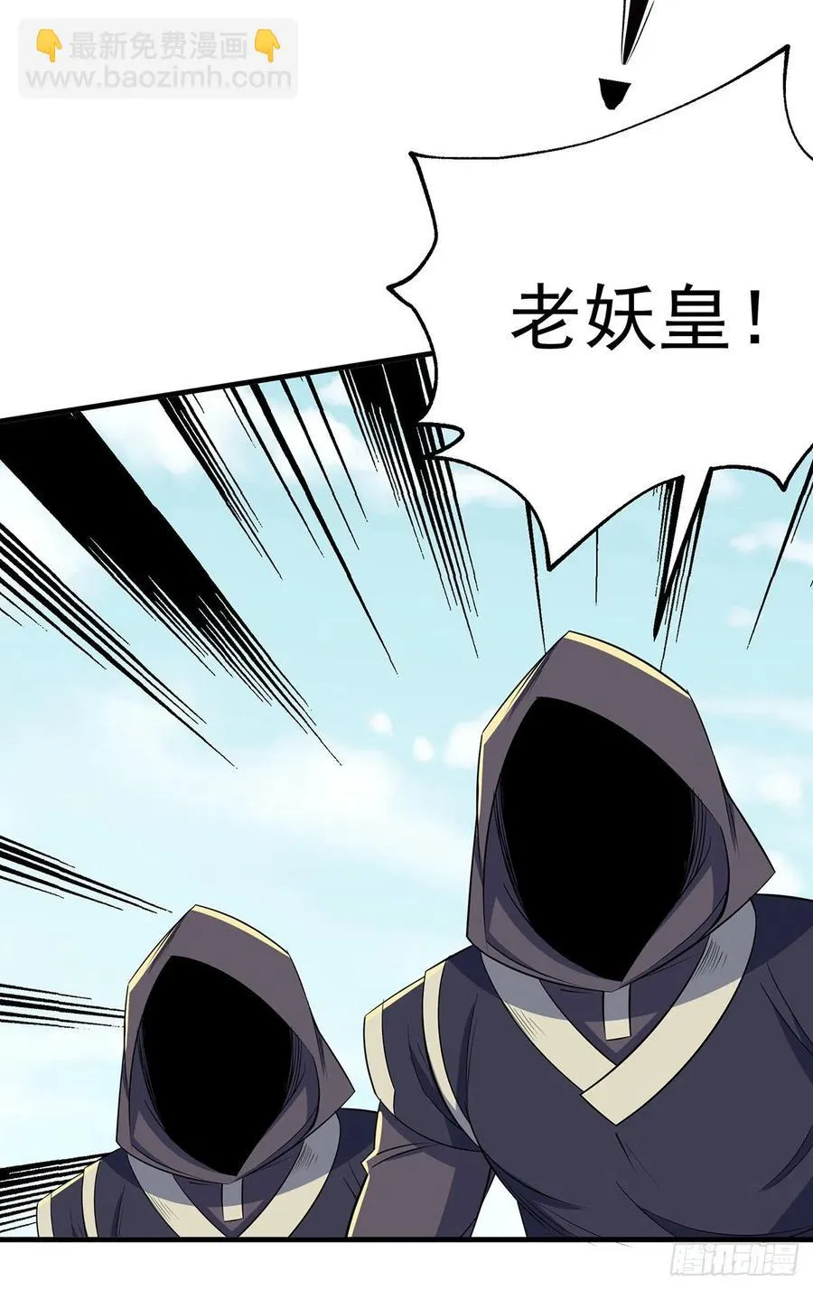 253造化斩道鹤 第11页