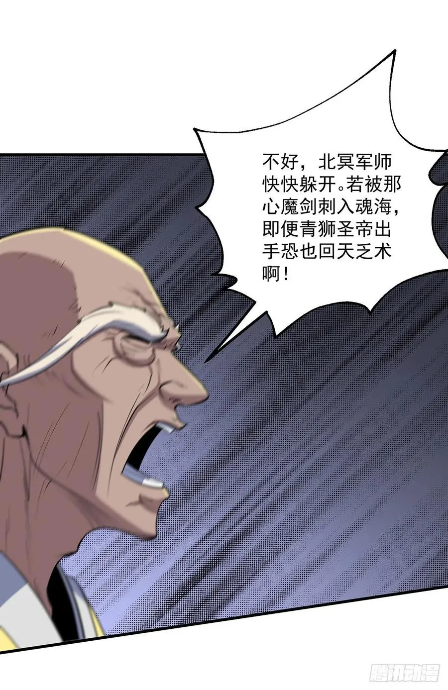 253造化斩道鹤 第15页