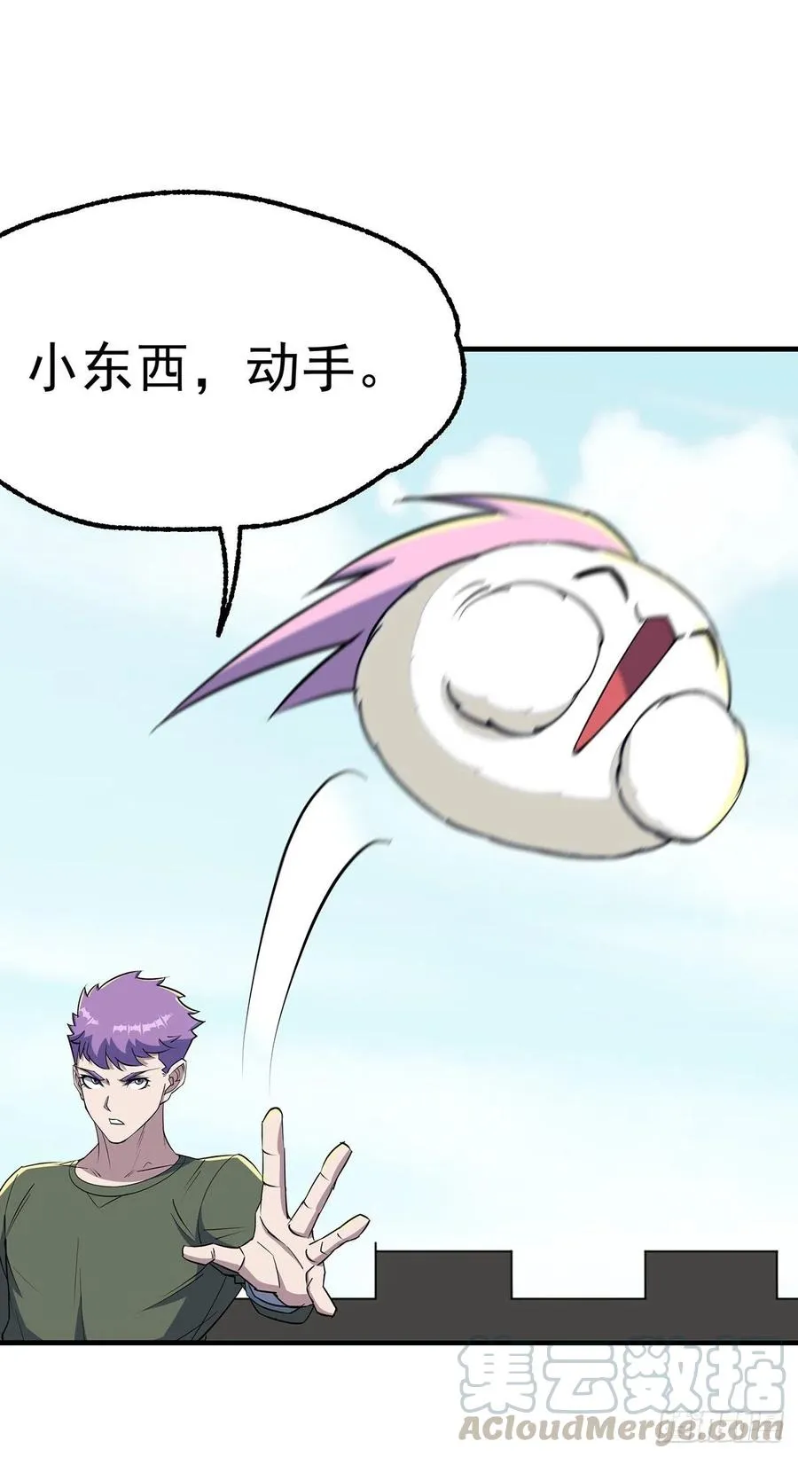253造化斩道鹤 第16页