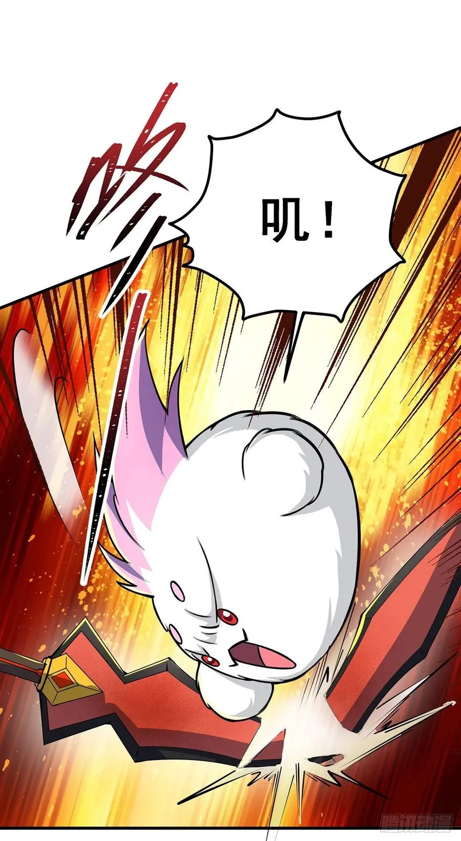 253造化斩道鹤 第18页