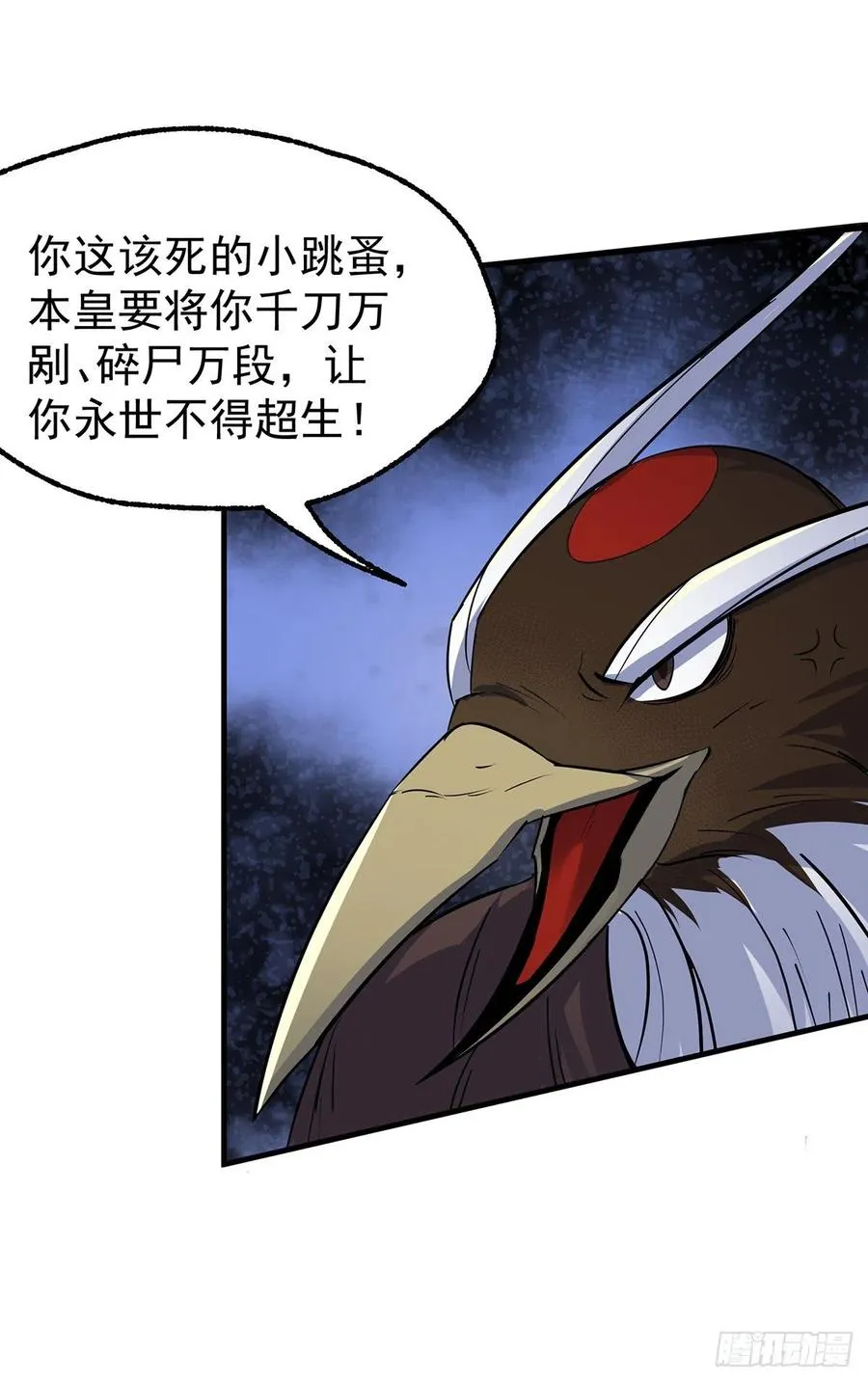 253造化斩道鹤 第26页