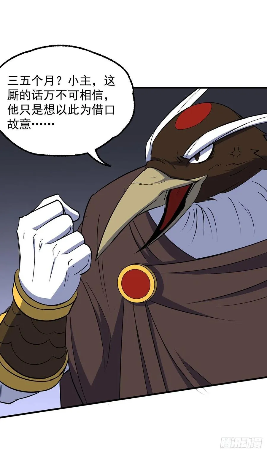 254首席丹师 第12页