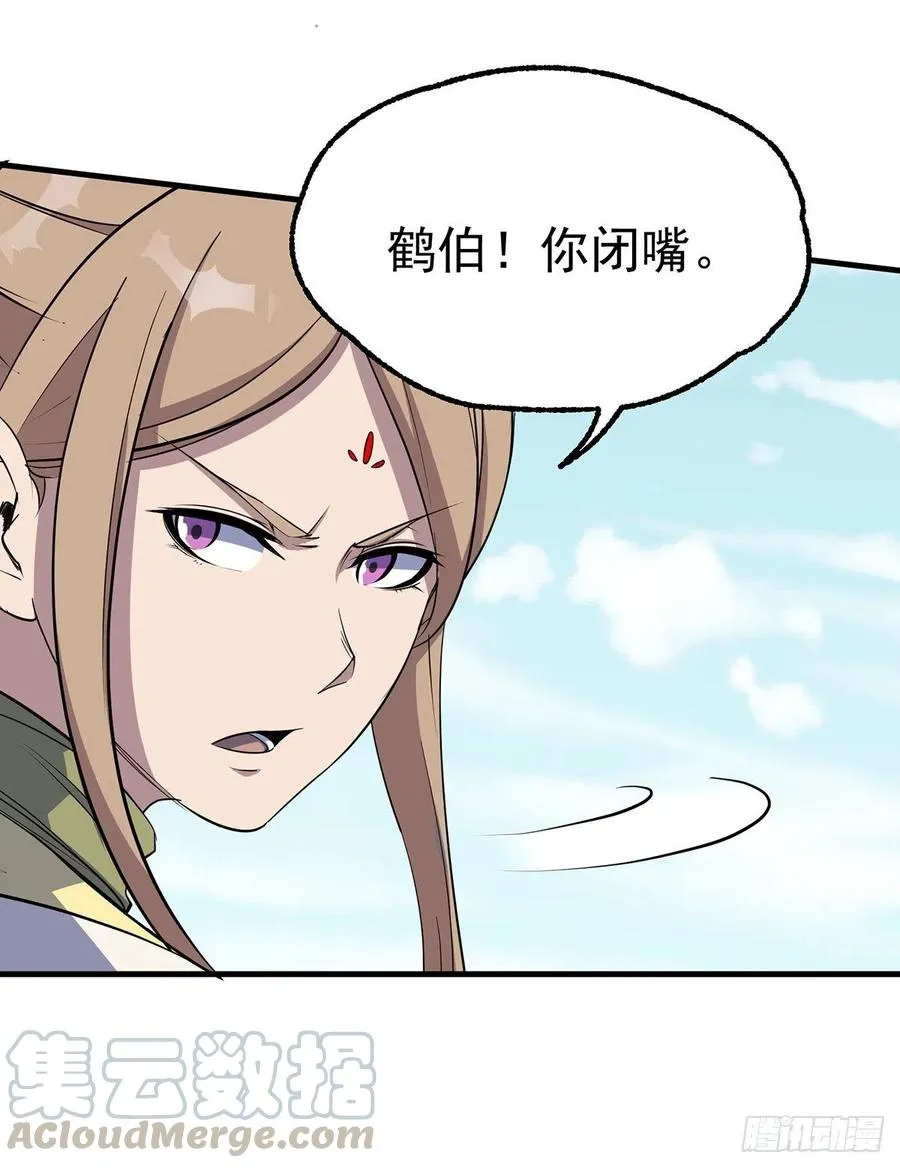 254首席丹师 第13页