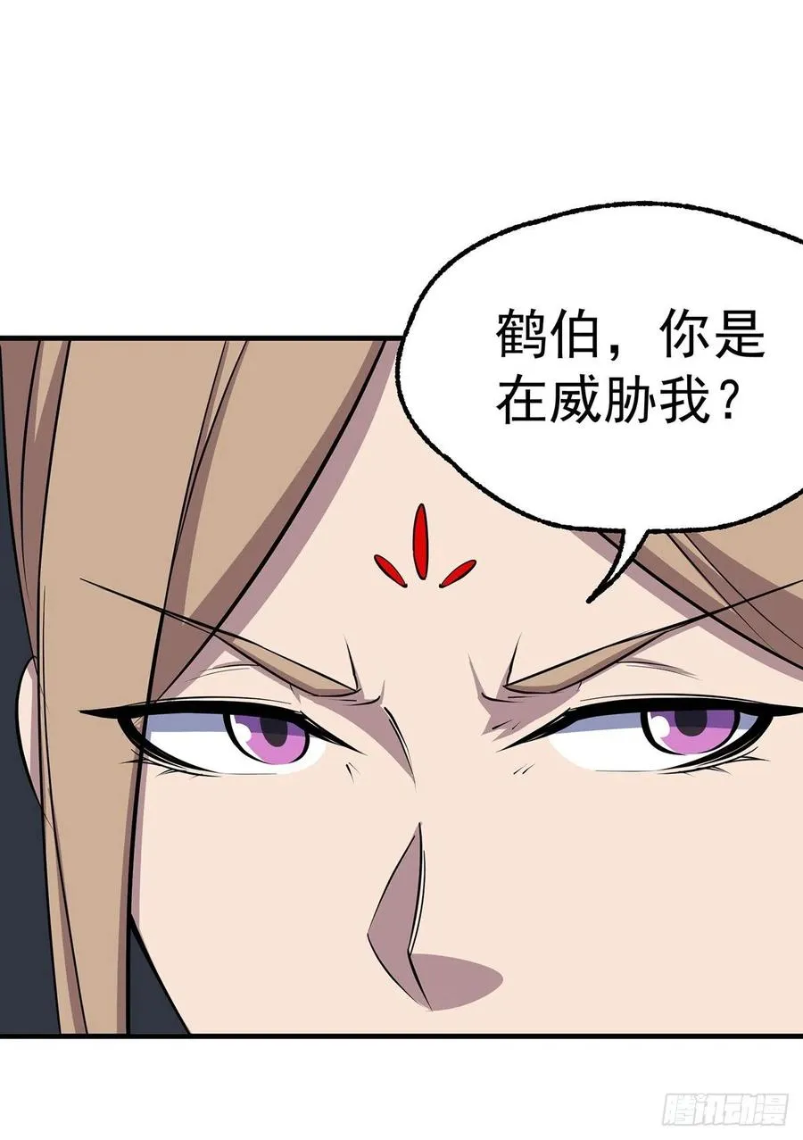 254首席丹师 第20页