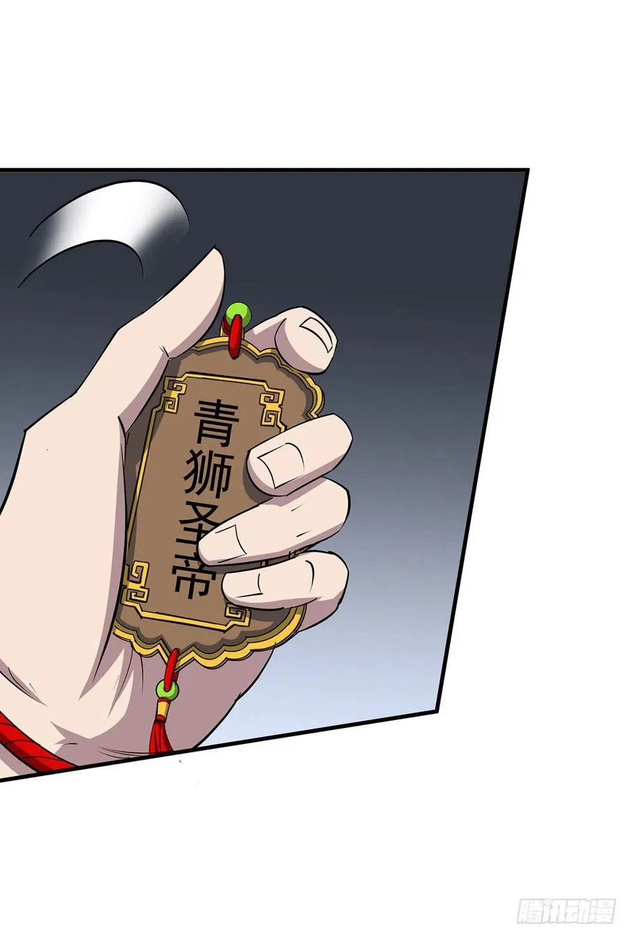 254首席丹师 第21页