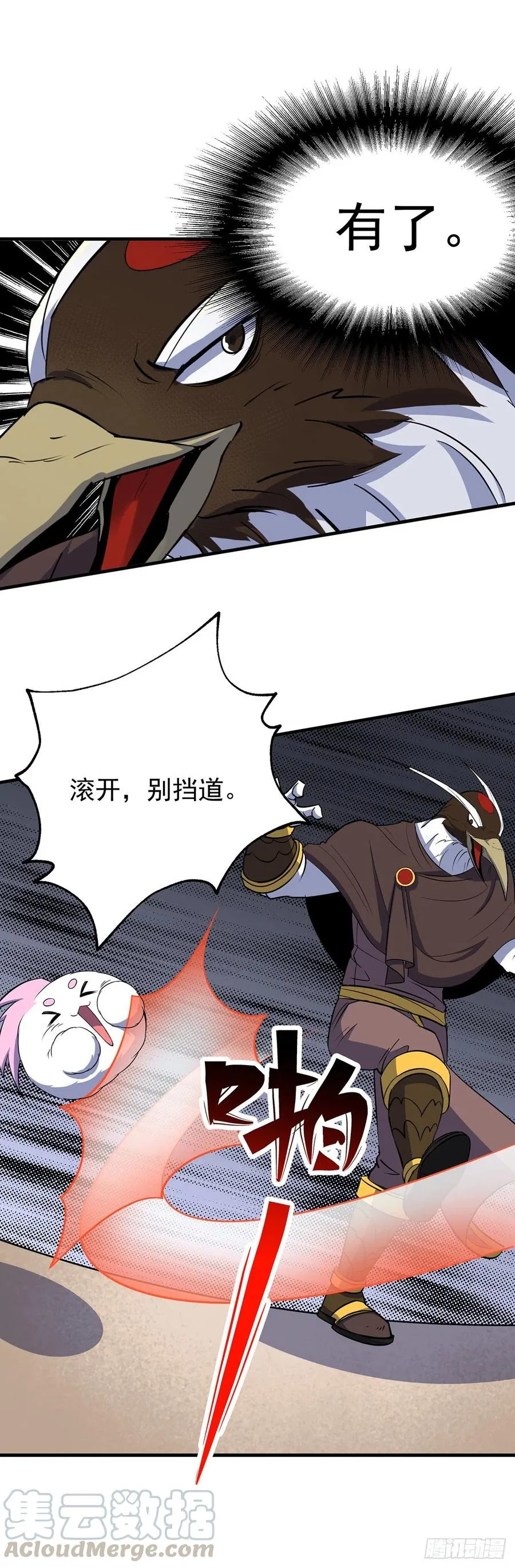 254首席丹师 第25页