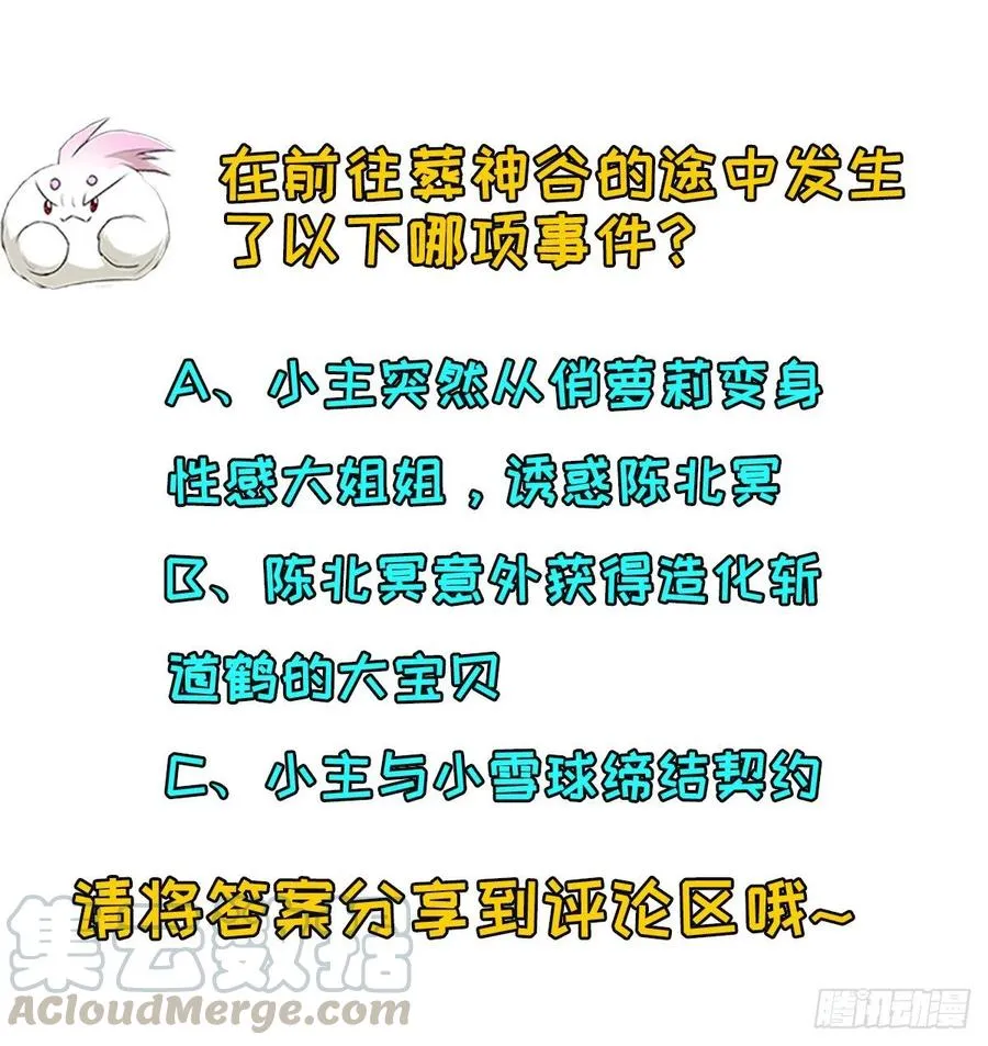 254首席丹师 第31页