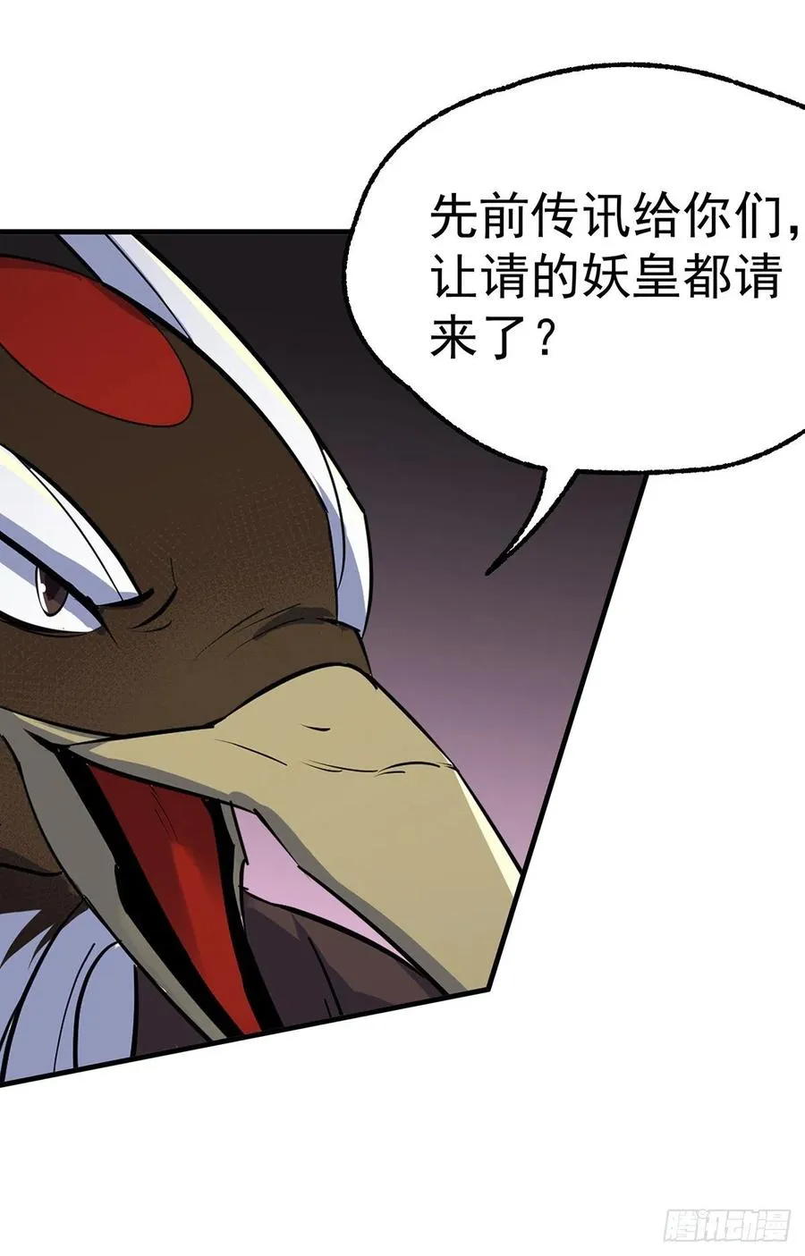255葬神谷 第9页