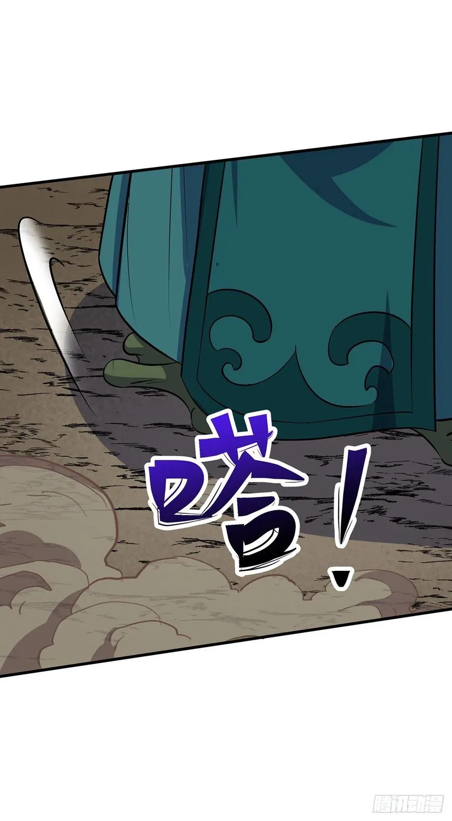 255葬神谷 第12页