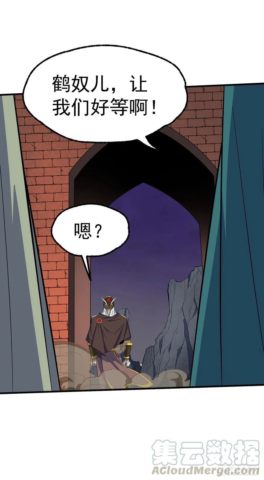 255葬神谷 第13页