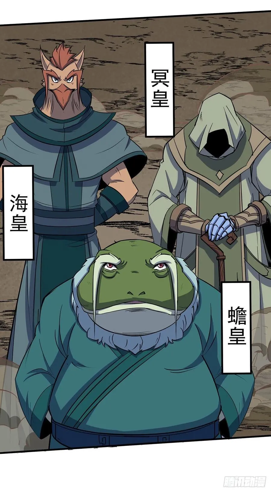 255葬神谷 第14页
