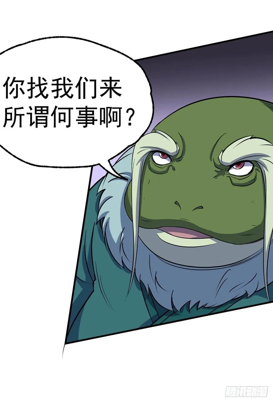 255葬神谷 第15页
