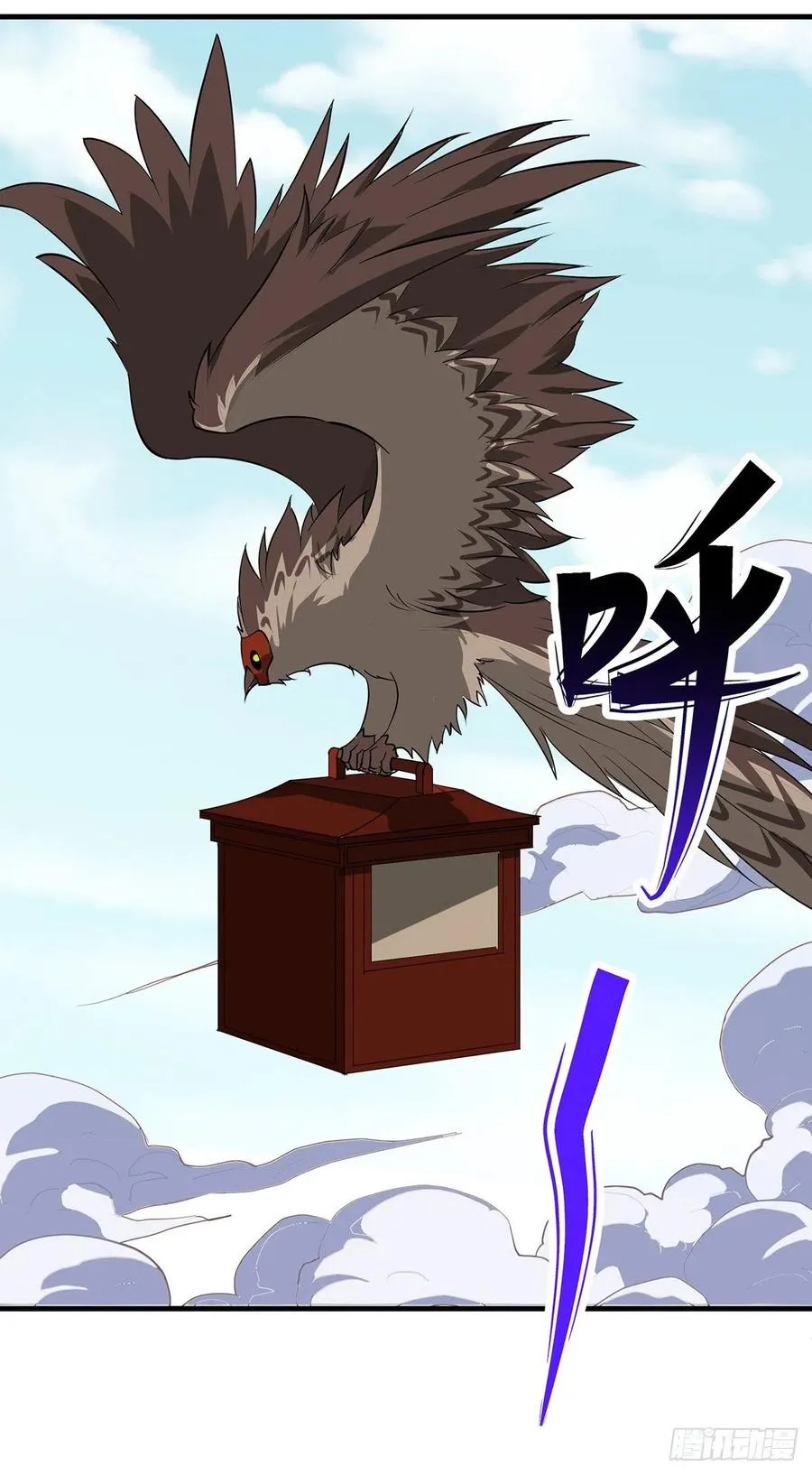 255葬神谷 第17页