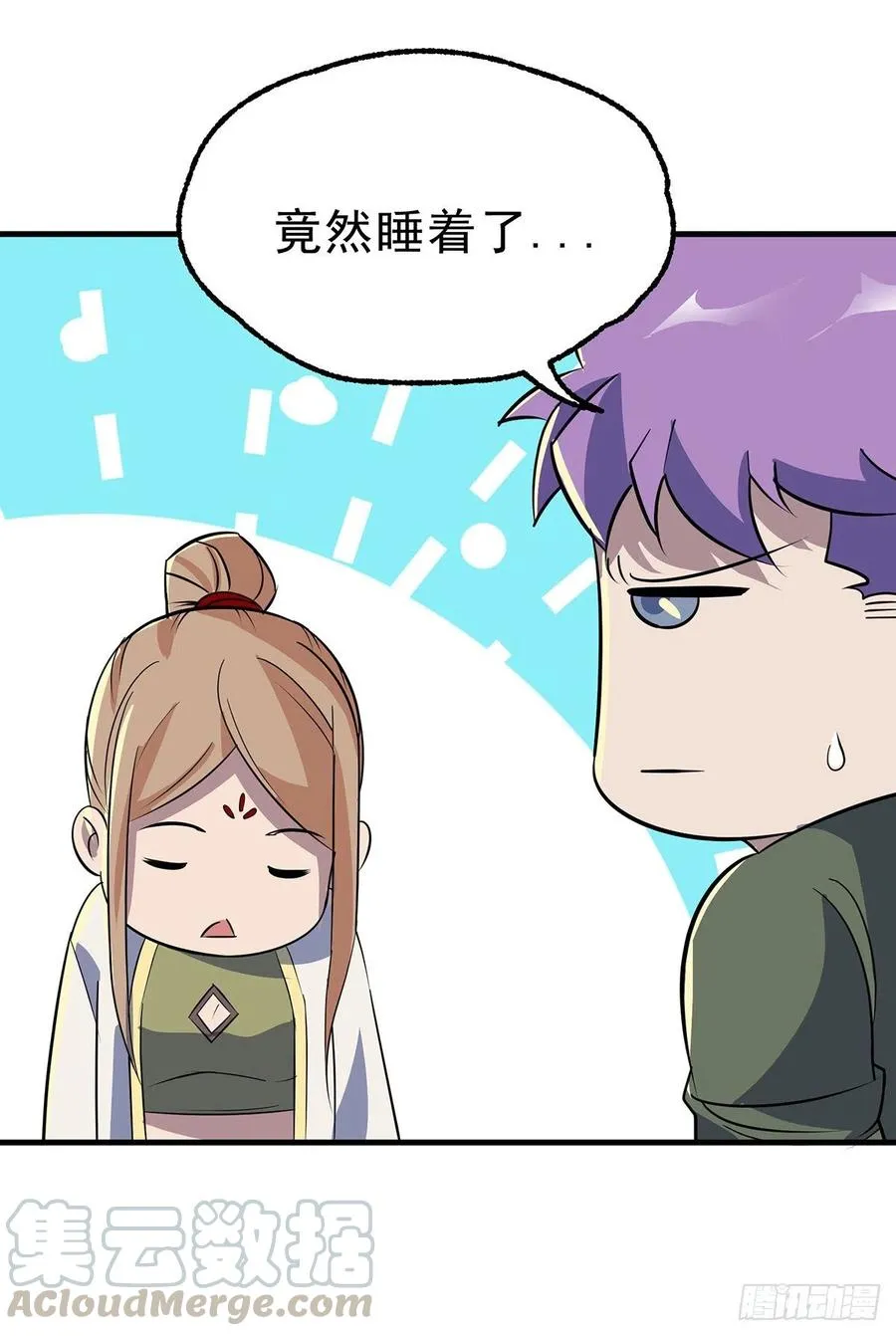 255葬神谷 第19页