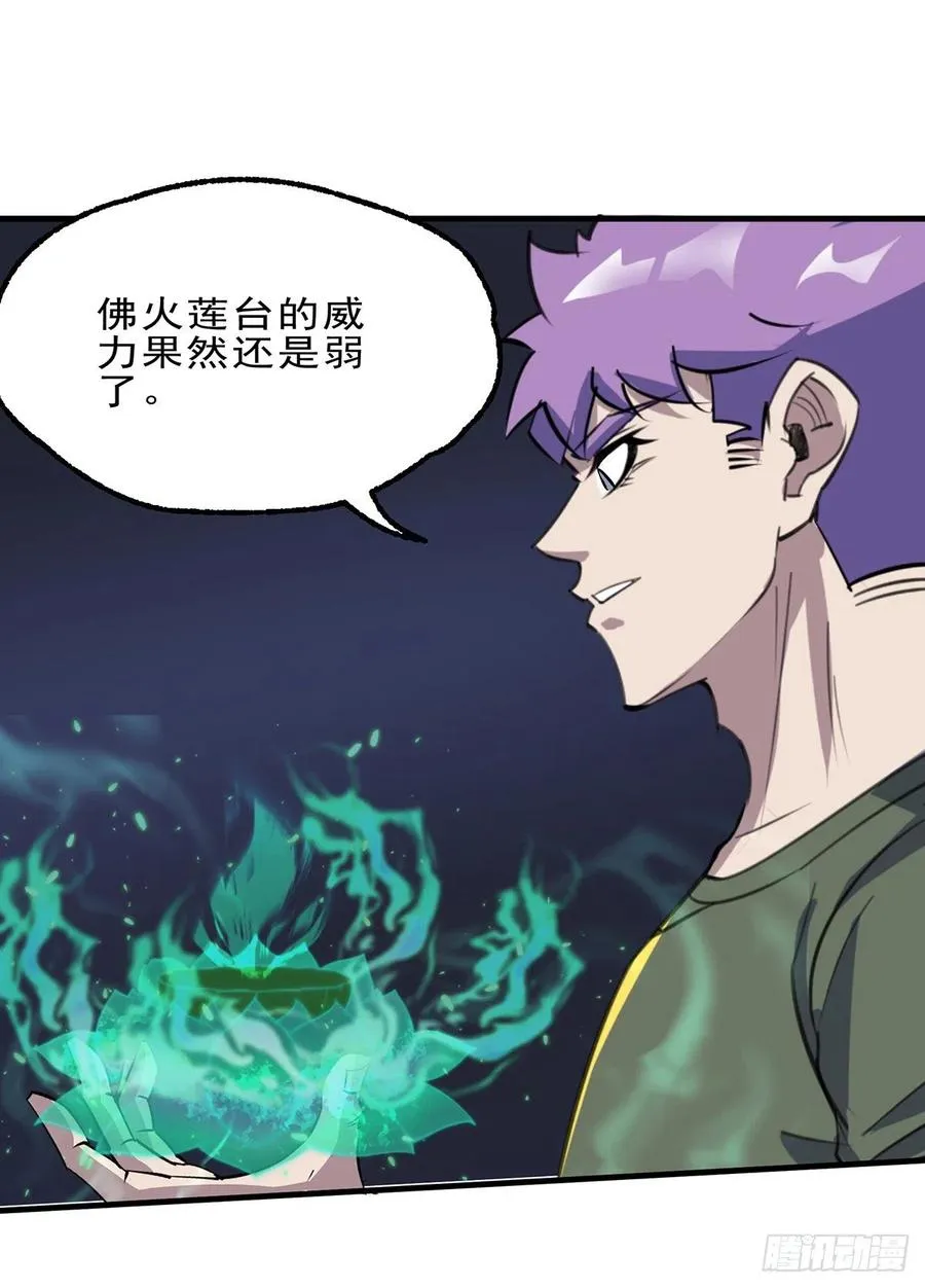 255葬神谷 第20页