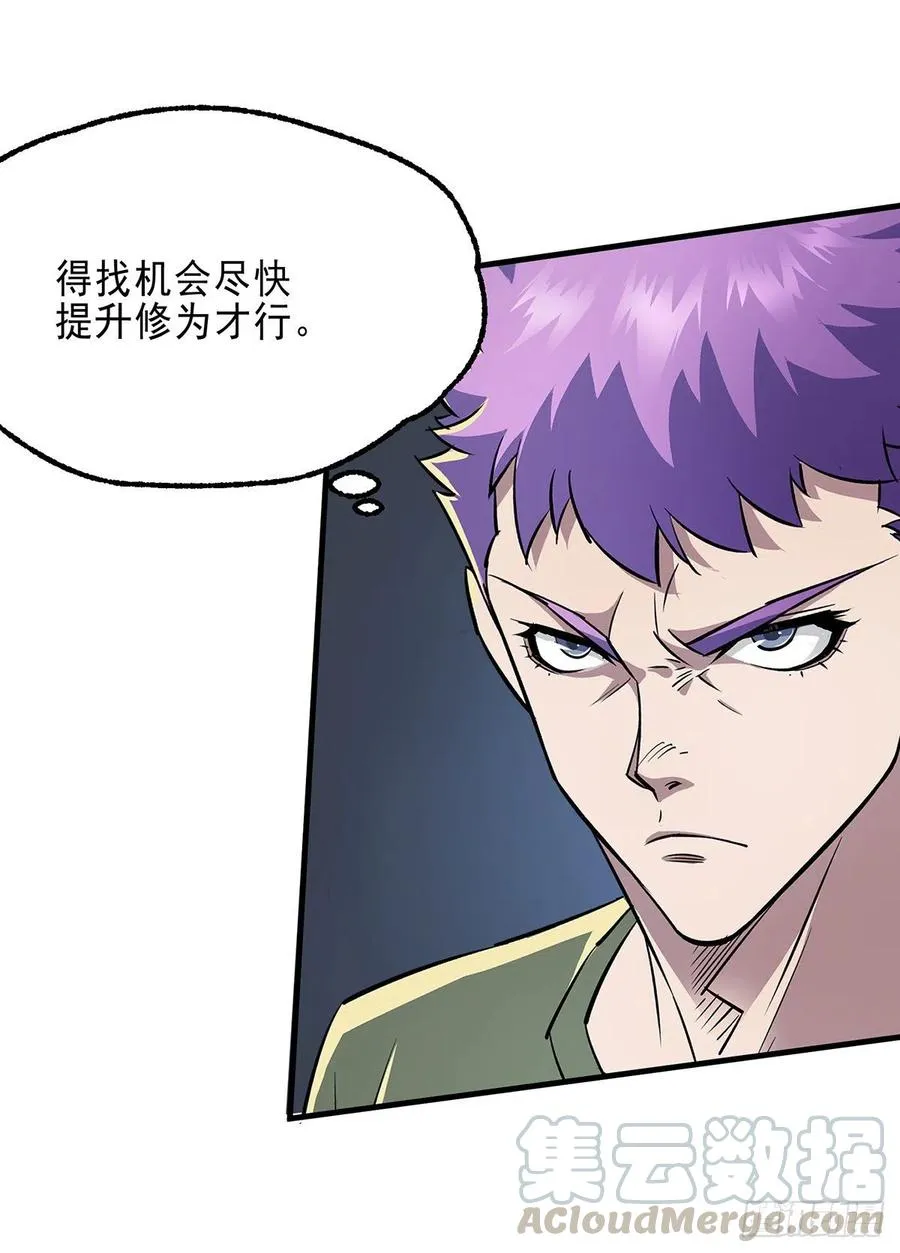 255葬神谷 第22页