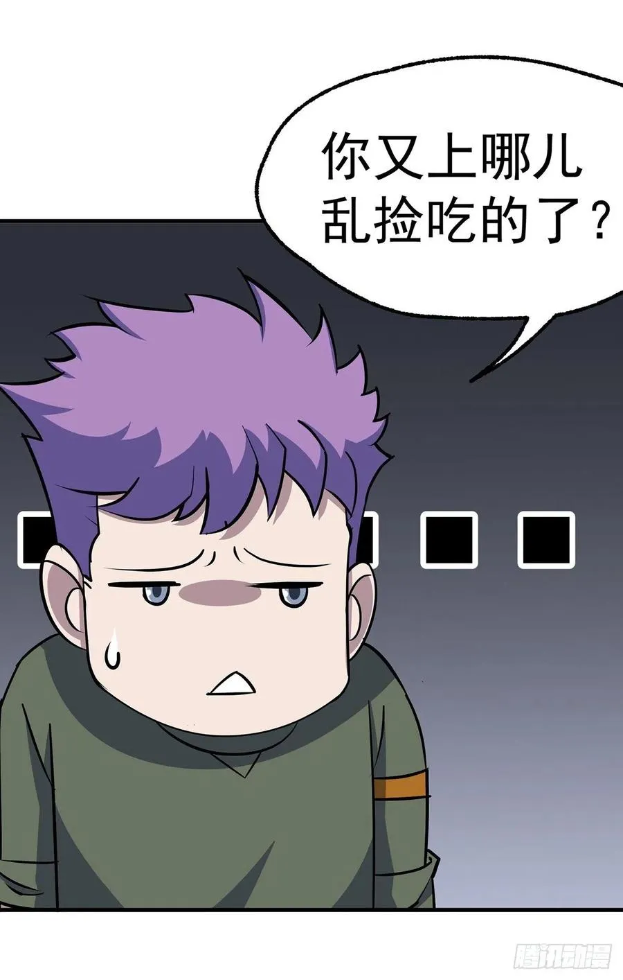 255葬神谷 第26页