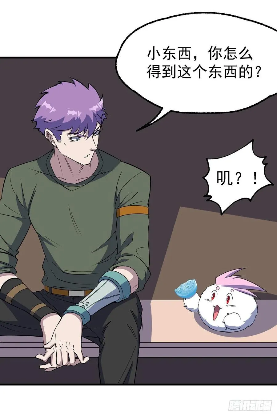 255葬神谷 第29页