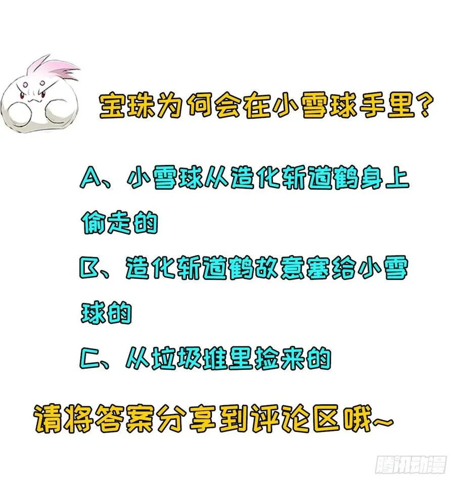 255葬神谷 第33页
