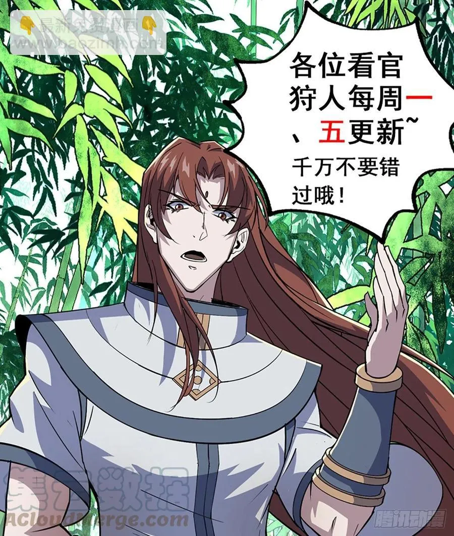 255葬神谷 第34页