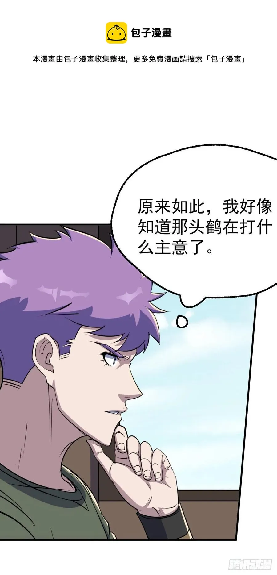 256阴谋 第6页