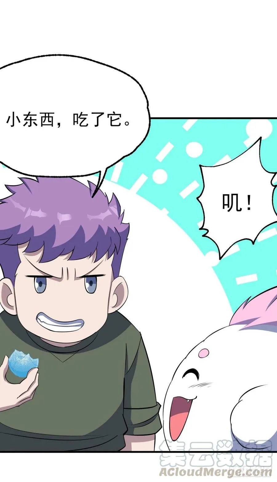 256阴谋 第7页