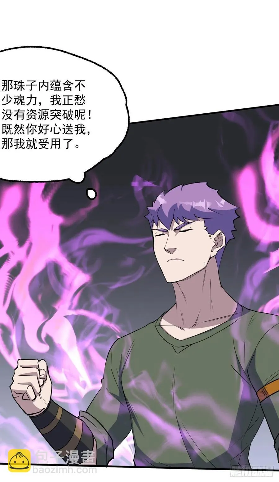 256阴谋 第11页