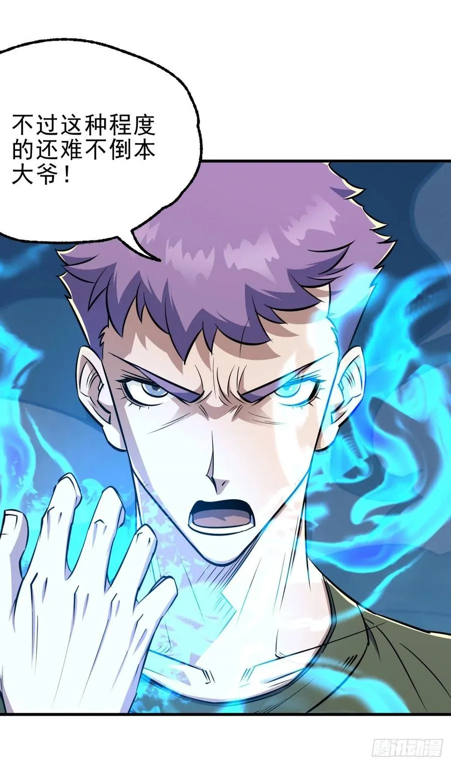 256阴谋 第18页
